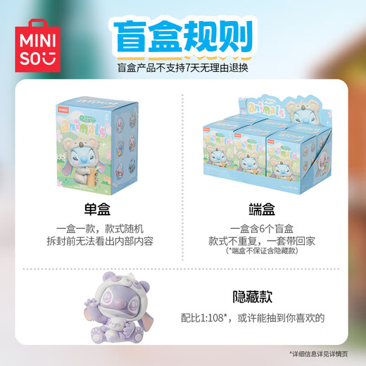 名创优品（MINISO）迪士尼星际宝贝系列动物派对盲盒摆件手办潮流玩具生日礼物 单盒