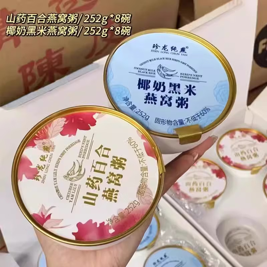 Swallow's first Zhenlong Pure Swallow Yam Lily Bird's Nest Porridge Meal Replacement Fast Breakfast and Night Snack Nutritional Porridge Gift Box Health Bird's Nest Soup White New Package Yam Lily [One Box of 8 Bowls]