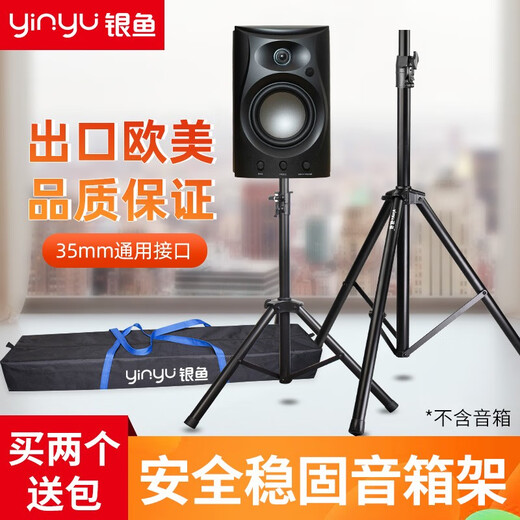 Silverfish professional speaker stand thickened and weighted floor-standing stage audio tripod tripod metal hand-cranked tripod 1.4 meters metal base hand-locked speaker stand