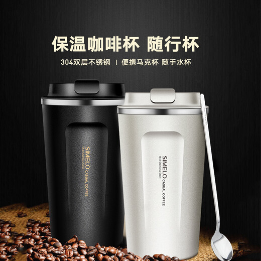 SIMELO保温杯大容量304不锈钢保温便携咖啡杯车载随手水杯曼特宁黑510ML