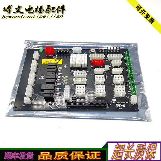 XMSJ康力电梯接口板/KLA-MJN-751/756(C) (B)主控制柜插件板/全新 批发