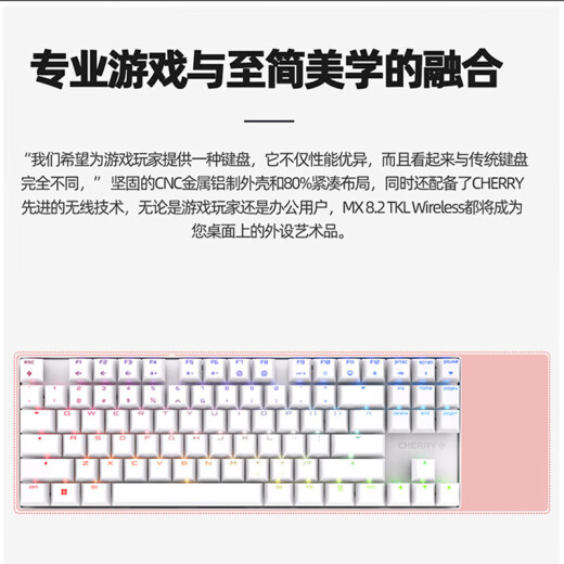 CHERRY 樱桃MX8.2TKL 无线机械键盘蓝牙三模合金办公游戏电竞87键 三模 白色 黑轴