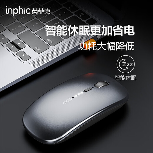 INPHIC M1P Rechargeable Wireless Mouse Power Display Enhanced Version Office Light Sound Laptop Home 2.4G Ultra-Thin Portable Metal Gray
