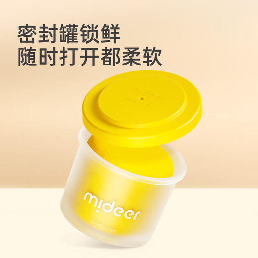 MiDeer弥鹿儿童超轻粘土套装幼儿园安全彩泥黏土玩具diy儿童生日礼物 轻泥乐粘土-36色儿童生日礼物