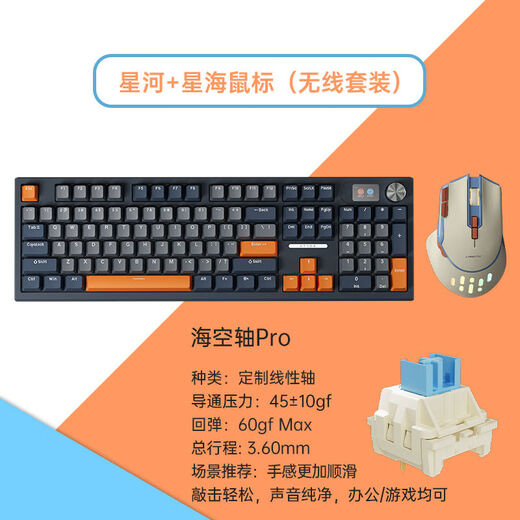 LT104 mechanical keyboard three-mode customized RGB fully configured DIY axis e-sports office game universal Galaxy three-mode RGB+G3 dual-mode mouse