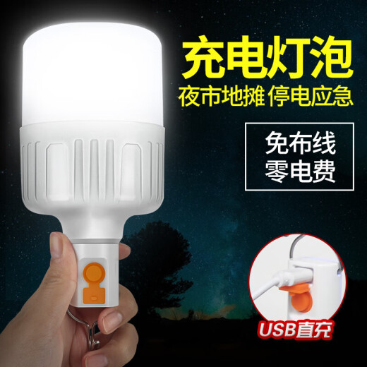 Warsun 12W rechargeable light bulb emergency light hanging light charging light street stall light night market light power outage household lighting super bright lighting bulb led outdoor camping light strong light