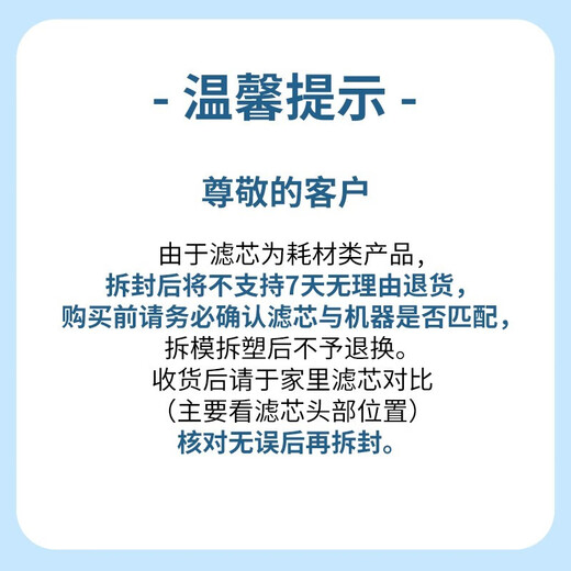 Midea desktop drink machine DT100/JT100/FT1 universal original filter element 1957/1857/1959