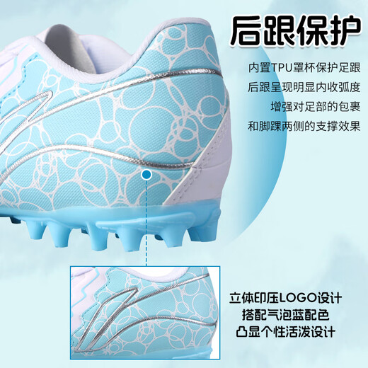 Li Ning children's football shoes short stud MG Jin series boys and girls youth professional artificial grass competition training shoes Breeze Blue/Xinjiang Blue YKGV086-9 37