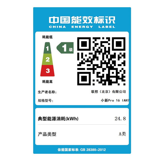 联想小新16/小新Pro16GT AI元启 2025新品可选补贴高性能轻薄笔记本电脑 学生手提办公本 标压酷睿 12代i7 16G 512G｜Pro16 国补 16英寸大屏