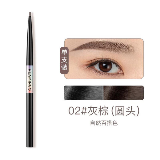 Flamingo Eyebrow Pencil, thin refill, not easy to fade, thin tip, hard core, clear and natural eyebrows for beginners, beginners 02# gray brown (single fine round tip)