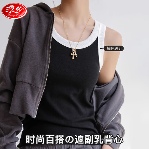 浪莎吊带背心女内搭夏季可外穿遮副乳无袖撞色螺纹打底衫