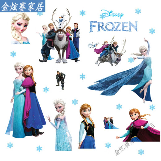 卡通贴纸无纺布墙纸公主房不透底自粘遮丑冰雪奇缘儿童房间动漫 冰雪奇缘14126(70*50)Z 大