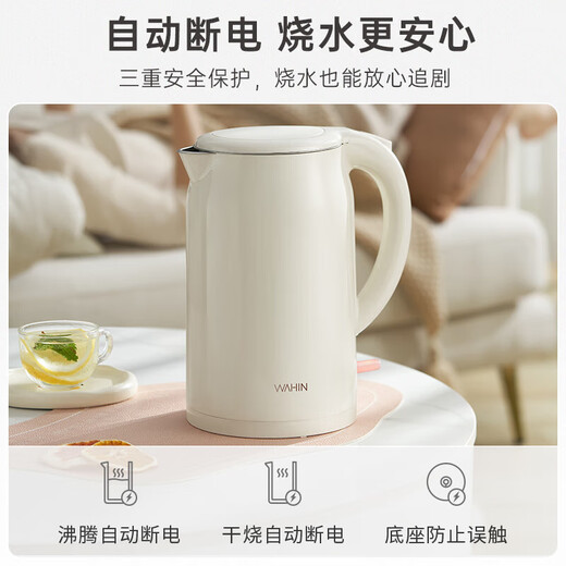 Hualingmei's electric kettle hot water kettle 304 stainless steel 1.7L warm kettle kettle boiling kettle double-layer insulation seamless liner WH-H1