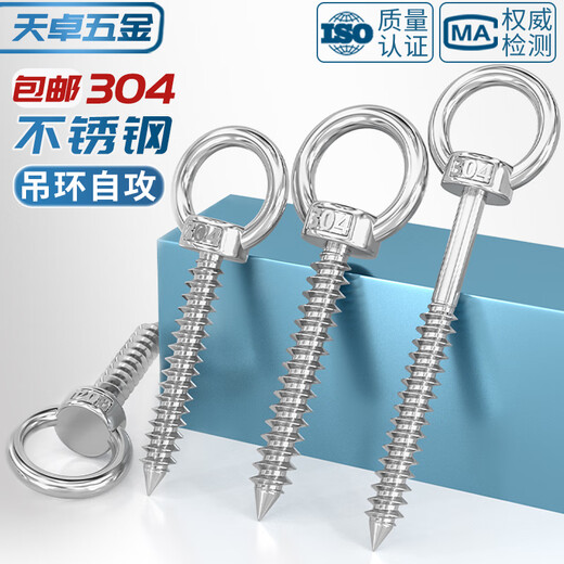 Tianzhuo Hardware 304 stainless steel ring screw with ring self-tapping nail hook self-drilling sheep's eye ring type self-tapping audio bolt M4*20