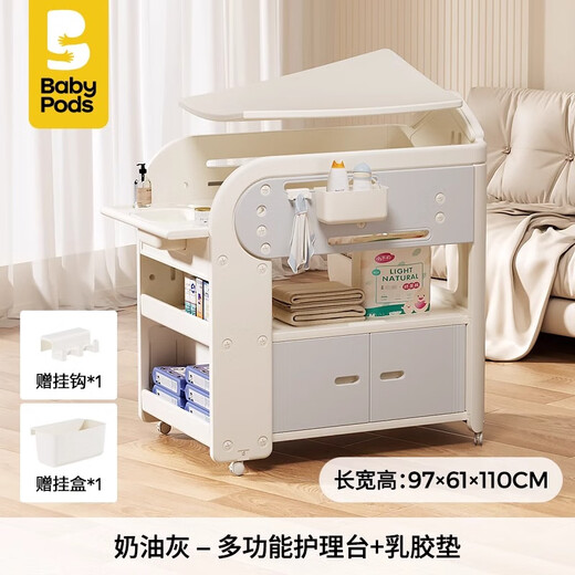 Babypods diaper table baby care table newborn crib multi-functional mobile diaper changing toddler bathing table bathtub flagship model multi-functional nursing table + silicone pad