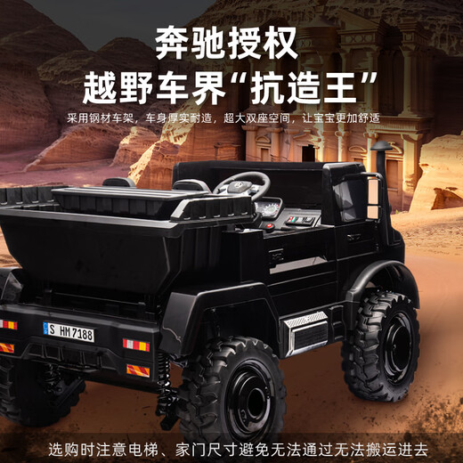 Haohazhi Benz Kinder-Elektroauto mit vier Rädern, Erwachsene können ferngesteuertes Spielzeugauto fahren, Geschenk für Männer und Frauen, Allradantrieb schwarz + 24-V-Batterie + Fernbedienung + manuelle Kippschaufel