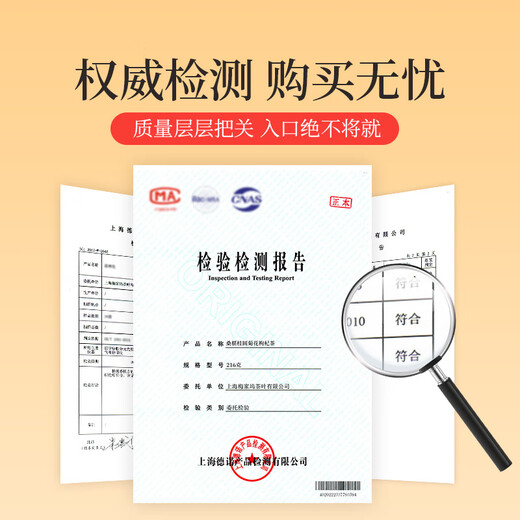 贡苑黑桑葚枸杞桂圆茶24包共216g元气四宝桑椹干红枣花草养生菊花茶包