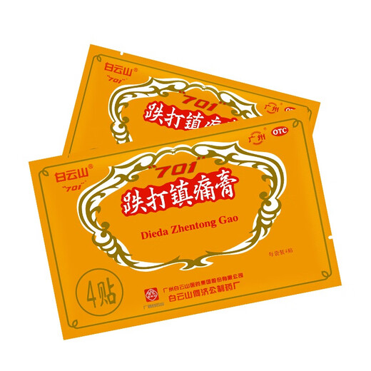 Baiyunshan 701 Blutungen und analgetische Creme 8 -Flecken, Blutkreislauf, Schmerzlinderung, Dispersion von Blutstase und Reduzierung von Schwellungen und Rheuma Gelenkschmerzen 1 Box