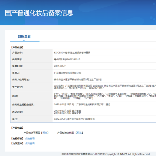 Kashi Odis Ningrun Beauty Curl Spring Primer Perm Elastic Curly Hair Styling Moisturizing Curl Soft Styling Hair Salon Barber Shop Style Ningrun Beauty Curl Spring Primer 300ML Purple 2 Bottles