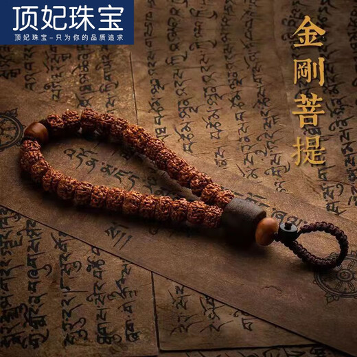 Ding Fei Vajra Bodhi Agarwood Car Keychain Pendant Chaîne suspendue Hanging Hommes et femmes Ropes Wenhua Gift Ornements créatifs Short Vajra Bodhi Keychain A28-103