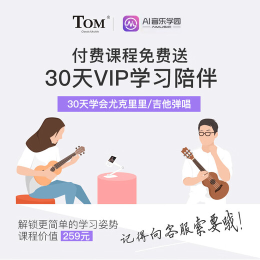 Tomtom sirène ukulélé petit guitare ukulélé instrument de musique débutant en fibre de carbone 23 pouces n1pk poudre de mie