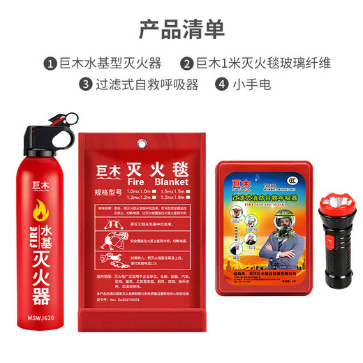 Giant wood fire emergency rescue kit set household gas mask fire extinguisher fire blanket first aid kit flashlight fire escape