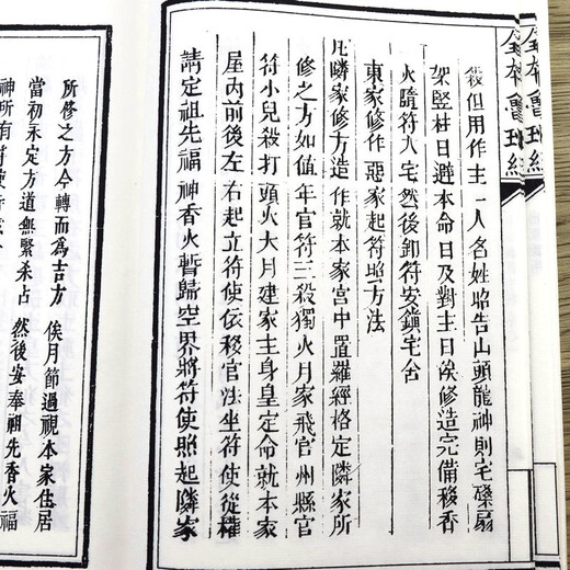 【包邮】 绘图全本鲁班经匠家镜 ( 一函四册）定价680