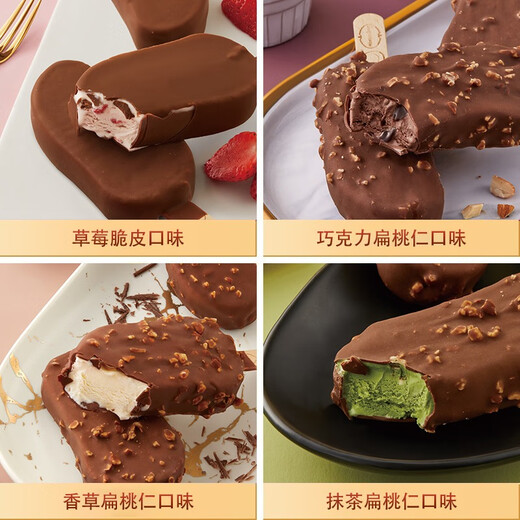 哈根达斯（Haagen-Dazs）24盒哈根达斯脆皮条冰淇淋盒装香草巧克力味雪糕法国进口 巧克力味*24盒(1656g)