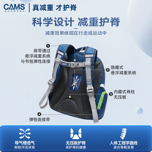 
CAMS suspended weight loss schoolbag for grade 1 and 2 lightweight men's spine protection and burden reduction children's schoolbag Starry Sky Blue S03211S
