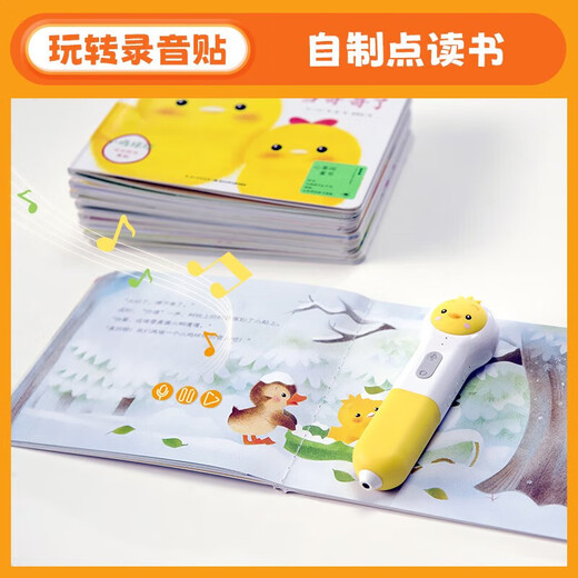 PIYO PEN fun recording sticker book, fun recording stickers, homemade bedtime story sticker learning machine, recording sticker book