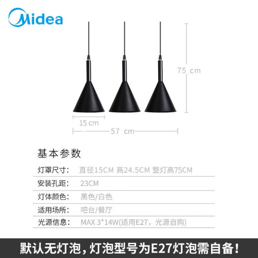 Midea led chandelier restaurant lighting Nordic modern minimalist creative bar three-head ceiling dining chandelier black