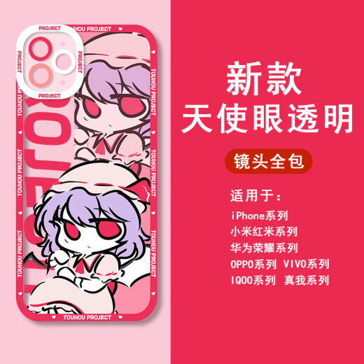 
vivo Oriental Project Fog Rain Magic Sand Mobile Phone Case is suitable for Apple 12 Huawei p60vivoOPPO Xiaomi 14 Angel Eye-Q12040-Transparent Shell [Apple Model-Specific Model Send to Customer Service]
