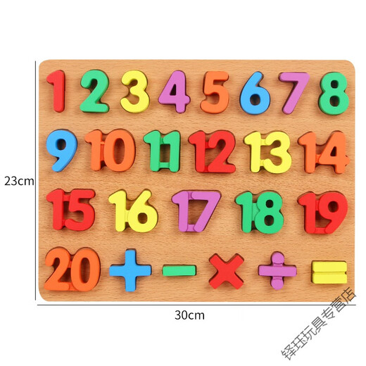 中赤儿童数字母认数早教手抓板玩具启智宝宝积木26个英文字母幼儿拼图 马卡龙色2款(数字1到20+大写ABC