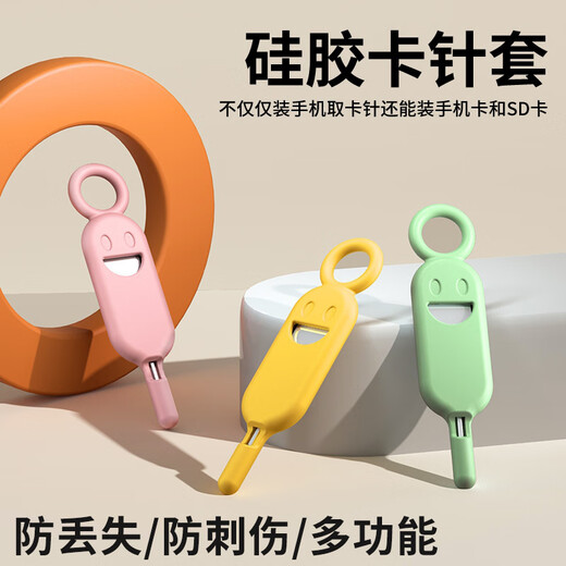 LVZHUYE手机取卡针 拔卡针苹果顶卡针SIM oppo小米一加三星卡槽vivo安卓魅族通用 无颜色 无规格