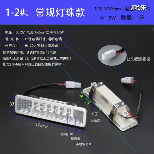 Accessories Smoke Lighting Sucking Range Hood Light LED Adaptable to Boss Joyo Ouyi Konka Square No. 1-3 All Steel 12033