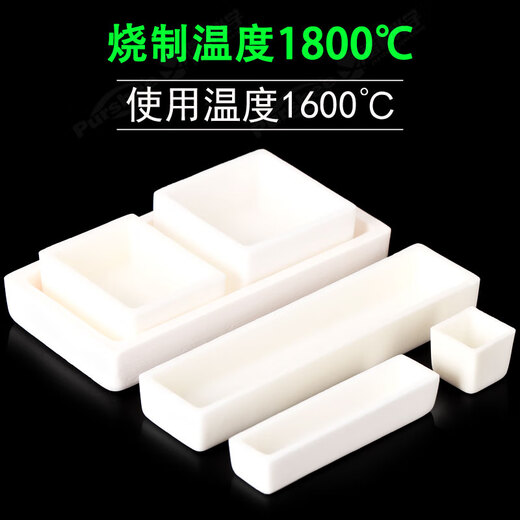 Laboratory metal sample analysis corrosion resistance, high temperature resistance, tube furnace, corundum boat crucible alumina combustion corundum ark boat, porcelain boat, SN9764 trapezoid 120x60x18mm