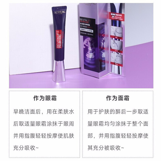 L'Oreal Paris Purple Iron Eye Cream Moisturizing and Lightening Fine Lines, Dark Circles, Eye Bags Anti-Wrinkle Lifting and Firming Purple Iron Eye Cream 30ml*2 Pcs