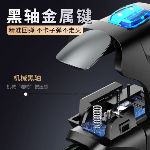 Pinshi Beijing delivery free shipping/new season model Chicken-eating artifact mobile phone and tablet automatic auxiliary pressure gun peripherals suitable for Peace Elite game four-six-finger Apple dot connecter Mobile phone chicken-eating artifact (variable frequency pulse)-four-finger dot-connecting + opening mirror One pair