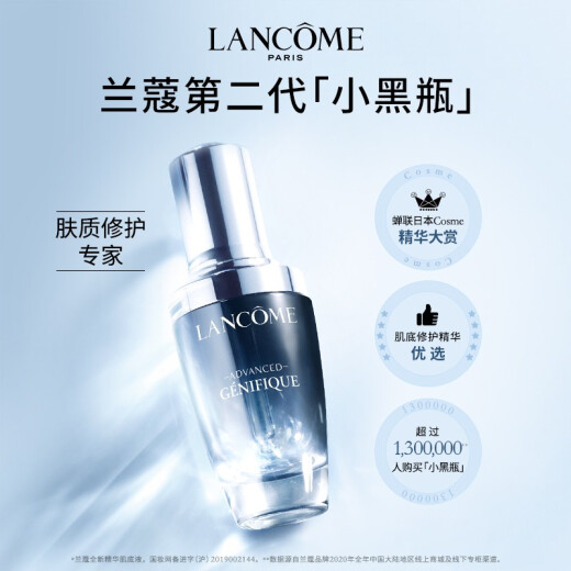 Lancome (LANCOME) new essence essence 100ml national style rose limited edition cosmetics set facial essence moisturizing and stabilizing skin care gift box