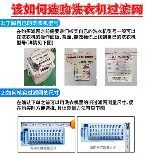 Huixi General Haier Washing Machine Filtre Mesh Sac Filtre Boîte à ordures Sac à ordures Filtre Universal Little Prodigy Tianmu Fréquence Convertisseur Double puissance ACCESSOIRES EN FOBRE AUTALATIQU 32 1 package]