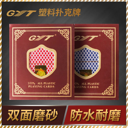 GYT Little Bee Playing Cards GYT plastic playing cards double-sided frosted waterproof washable playing cards PVC material narrow 689 wide version red