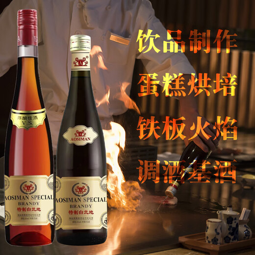 Ottoman Special Brandy 700 ml Drei- und Vier-Sterne-Gold-Typ Yantai Bottle Award Händler Back und Mischung Eisenplatte Flammwein 40-Grad-Ostomane Long Neck gegen Brandy 700 ml 1 Flasche