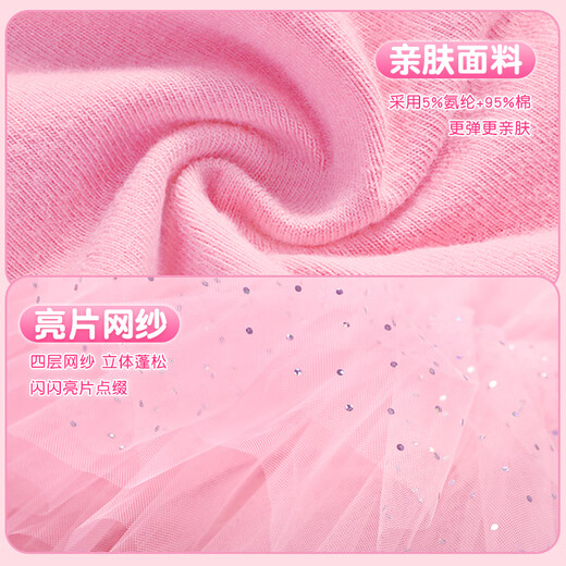 Ai Wu Ge children's dance suit for girls in summer short-sleeved pink princess puffy gauze dress one-piece training suit size 120
