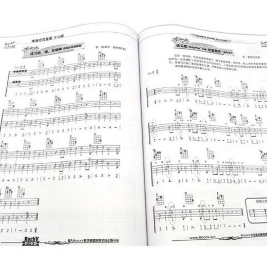 学弹少儿版 ukulele乌克丽丽小吉他曲谱初学 尤克里里入门24课#
