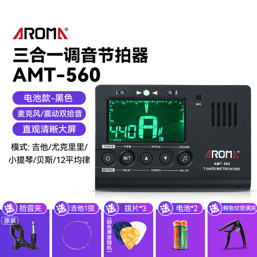 AROMA Electronic Metronome Rhythmmeter Folk Guitar Tuner Ukulele Violin Bass Sound Calibrator Battery Model AMT560+ Crocodile Pattern Transformation Clip+Send
