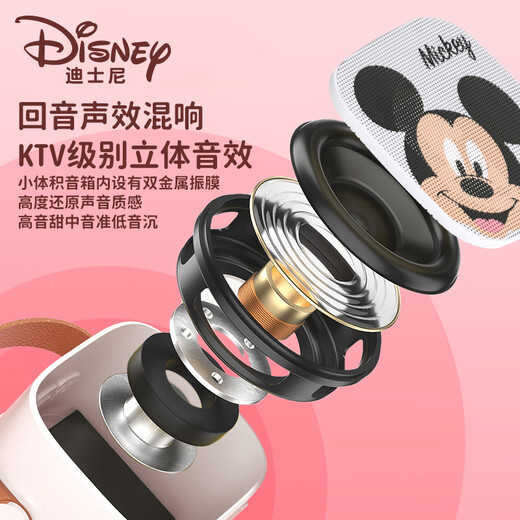 Disney (DISNEY) K-song microphone speaker integrated children's microphone wireless Bluetooth audio speaker Xiaodu smart voice boys and girls birthday gift gift box family ktv MK01 Minnie powder