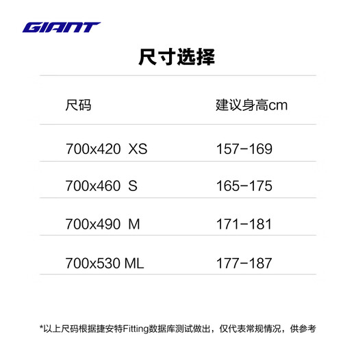 捷安特SCR 2铝合金16速碟刹内走线弯把公路自行车 白月光 700C×460MM S 建议165-175cm