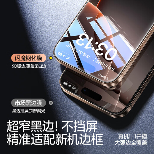闪魔适用苹果16ProMax钢化膜iPhone16Pro手机膜高清覆盖防爆抗指纹全屏无尘仓秒贴听筒防尘保护膜 16【高清防尘膜*2片装听筒防尘】