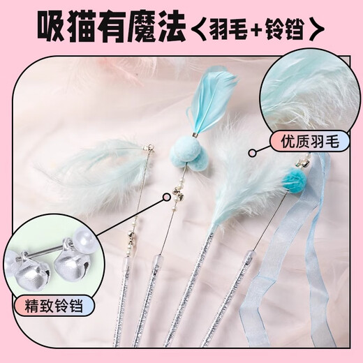 Huayuan Pet Toy (hoopet) Fairy Cat Funny Stick Cat Toy Interactive Self-pleasure Relief Long Rod Feather with Bell Kitten Pet Supplies Set