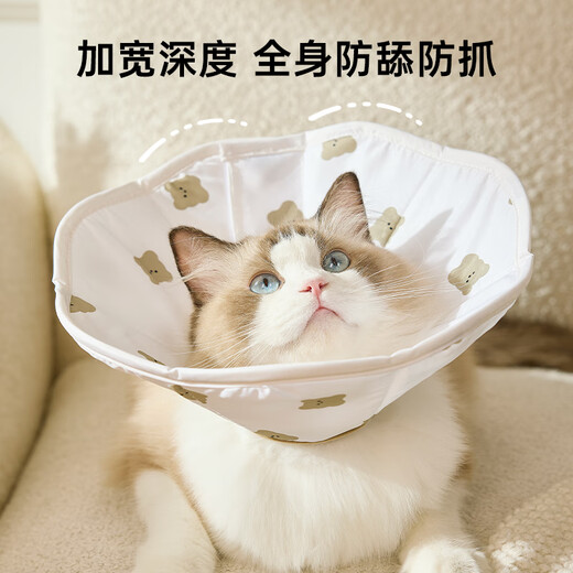 KimPets Elizabethan circle deepens pet anti-licking artifact cat sterilization collar dog headgear Elizabethan shame circle dog beige bear anti-biting and anti-licking non-neck S- neck circumference recommended weight 6-10Jin Jin equals 0.5 kg